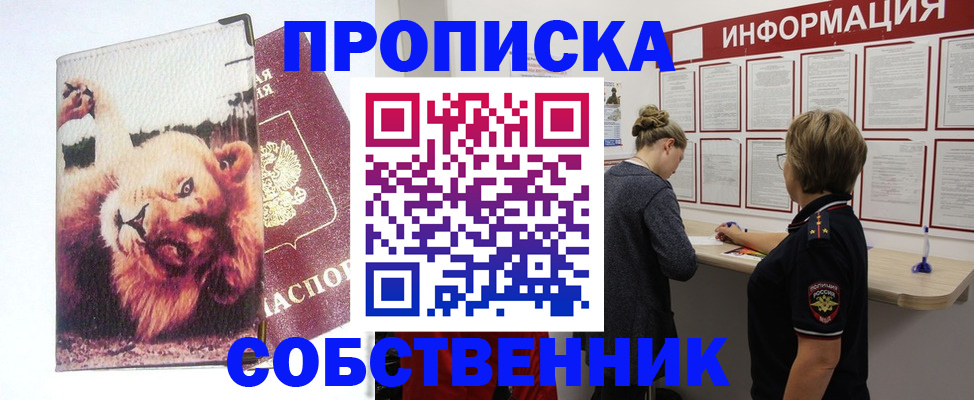 временная регистрация 2025 в Беломорске