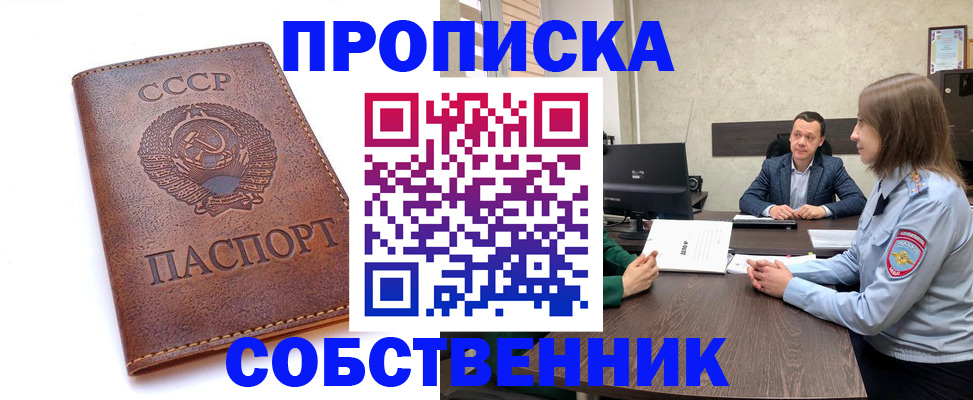 временная регистрация гарантия в Беломорске