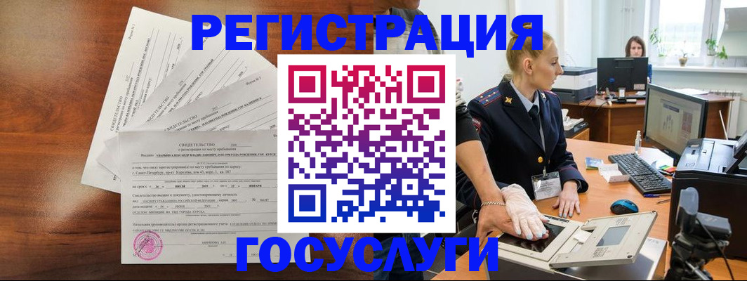 временная регистрация 2025 в Беломорске